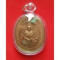 ราคา เหรียญมหายันต์ รัชกาลที่ ๕ หลัง สมเด็จพระพุฒาจารย์โต อ.หม่อม นิรนาม ไตรภูมิ จัดสร้างปี 2551 เจตนาการสร้างดี พิธีกรรมดี (13376712408)