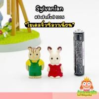 ราคา โมเดลซิลวาเนียนจิ๋ว Sylvanian Families ลิขสิทธิ์แท้ ของสะสมมือสองญี่ปุ่น (17101117779)