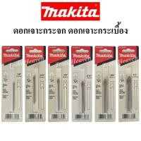 ราคา MAKITA ดอกเจาะกระเบื้อง ดอกเจาะกระจก ดอกสว่านเจาะกระเบื้อง ดอกสว่านเจาะกระจกMAKITA ของแท้ (14040723755)