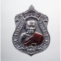 ราคา เหรียญเจ้าสัวรวยแสนล้าน ลงยาจีวร หลวงพ่อพัฒน์ วัดห้วยด้วน (วัดธารทหาร) หลังแบบ หายาก (16376852811)