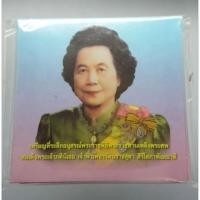 ราคา เหรียญ ที่ระลึกอนุสรณ์ พระราชพิธีถวายพระเพลิงพระศพ เจ้าฟ้าเพชรรัตน์ ราชสุดา บรรจุแผง แท้ แผงเดิมกรมธนารักษ์ #เพชรรัตน (6856750577)