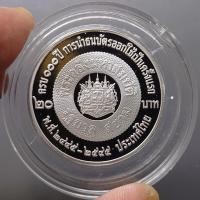 ราคา เหรียญ 20 บาท นิกเกิลขัดเงา ที่ระลึกครบ 100 ปี การนำธนบัตรออกใช้เป็นครั้งแรก พ.ศ. 2545 (9853168942)