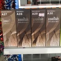 ราคา ครีมโกรกผม เบอริน่า A27,A28,A29,A30 (7414732145)