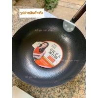 ราคา กะทะเหล็กหล่อ กระทะจีนโบราณ กระทะเหล็กหล่อด้ามไม้ กะทะทนทานแข็งแรง (7950947209)