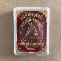 ราคา เหรียญรูปไข่ เนื้อทองแดงผิวไฟ รุ่นแก้วสารพัดนึก หลวงปู่ดี จตตมโล วัดพระรูป จ.สุพรรณบุรี (7933080815)