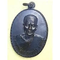 ราคา เหรียญพระอาจารย์ปาล วัดเขาอ้อ รุ่น 2 จัดสร้างเป็นที่ระลึกงานพิธีพระราชทานเพลิงศพใน ปี 2521 (8963537293)