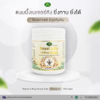 ราคา (ของแท้มี อย.)นมผึ้ง Nature's king ROYAL JELLY 1500mg. PREMIUM 180 เม็ด (10845133874)