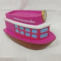 ราคา กระปุกออมสิน เรือ สภาพ 80% (29274665548)
