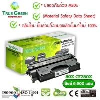 ราคา 80X CF280X ตลับหมึก เลเซอร์โทนเนอร์ ปริ้นเตอร์ HP LaserJet Pro 400 Printer M401d, M401dn, M401dw, M401n, M425dn, M425dw (26907981631)