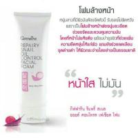 ราคา ส่งฟรี กิฟฟารีน รีแพรี่ สเนล ออยล์ คอนโทรล เฟเชียล โฟม หอย หอยทาก เมือกหอยทาก โฟมล้างหน้า (11176780088)