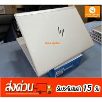ราคา HP EliteBook 830G5 i5Gen8 RAM8 M.2 256 ไม่มีตำหนิสภาพเหมือนใหม่ รอยขนแมวก็ไม่มี (24266870499)