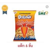 ราคา (แพ็ค 6 ชิ้น) อาริงาโต ข้าวเกรียบปลาหมึกรสหมึก 3 รส 20 กรัม (26818521753)
