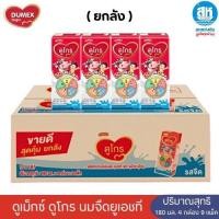 ราคา Dumex ดูเม็กซ์ ดูโกร (ยกลัง) นมจืดยูเอชที สำหรับเด็กอายุ 1 ปีขึ้นไปและทุกคนในครอบครัว 180 มล. x 4 ชิ้น (27782132826)