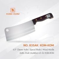 ราคา KOMKOM 835AK มีดสับ ด้ามไม้ (คมพิเศษ) 6.5 นิ้ว มีดคมคม (6452451600)