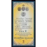 ราคา B5175 แสตมป์ไทยยังไม่ได้ใช้ แสตมป์ชุด 100 ปี การขนานนามสกุลคนไทย ปี 2556 ดวงเดี่ยว (ยังไม่ใช้) (สภาพดี) (8122814369)