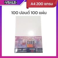 ราคา FAVINI ART กระดาษวาดเขียน 100 ปอนด์ ขนาด A4 200แกรม ผิวหยาบ 100 แผ่น (28779316669)