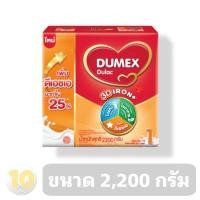 ราคา Dulac (1) ดูแลค นมผง สูตร 1 **ขนาด 2,200 กรัม** (3264973566)