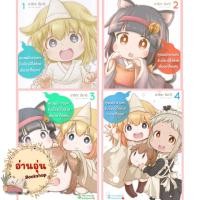 ราคา หนังสือคุณพนักงานคะ รับน้องผีไปช่วยเยียวยาไหมคะ เล่ม 1 (Mg) ผู้เขียน: อาริตะ อิมาริ (มือ1 พร้อมส่ง) (25013702775)