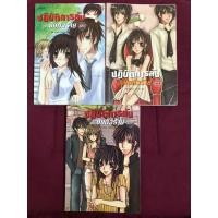 ราคา ส่งต่อ ปฏิบัติการลับฉบับยัยตัวร้าย 1-3 ยกเซ็ท (19075764709)