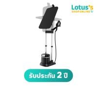 ราคา ทีฟาล์ว เตารีดแรงดันไอน้ำ ชนิดแนวตั้ง IXEO PLUS รุ่น QT1510 TEFAL VERTICAL STEAM PRESSURE IRON 1600W IXEO PLUS QT1510 (21938829420)