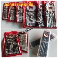 ราคา ดอกสว่าน ตราเสือ TIGA ดอกสว่านไขควง ( ราคา / 1 ดอก) (9510078356)