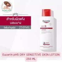 ราคา Eucerin pH5 DRY SENSITIVE SKIN LOTION 250 ML/400ML ยูเซอริน พีเอช 5 ดราย เซ็นซิทีฟ สกิน โลชั่น 250 มล./400 มล. บำรุงผิว (22347783669)