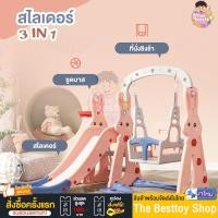 ราคา ชิงช้าสไลเดอร์ ชิงช้าสไลเดอร์ สไลเดอร์ สไลเดอร์เด็ก ชุดชิงช้าสไลเดอร์ มี ห่วงและลูกบาส (20739238476)