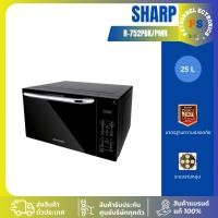 ราคา Sharpไมโครเวฟ รุ่น R-752PBK/PMR ขนาด 25 ลิตร 900 วัต ไมโครเวฟอุ่นและย่าง ไมโครเวฟชาร์ป 25 ลิตร 752 (27424794173)