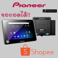 ราคา PIONEER SDA-835TAB & SPH-T20BT Android 9 Pie (6618046829)