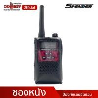 ราคา ซองใส่วิทยุสื่อสาร Spender รุ่น ID2462 ซองใส่วอ กันกระแทก กันฝุ่น หนังนิ่มไม่ทำลายตัวเครื่อง (17393200508)