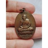 ราคา เหรียญอายุยืนเต็มองค์ หลวงปู่สี วัดเขาถ้ำบุญนาค จ..นครสวรรค์ ปี 2517 (25928666841)