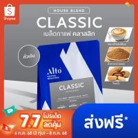 ราคา Alto Coffee เมล็ดกาแฟ คั่วเข้ม Classic Blend (200g) (9416351213)
