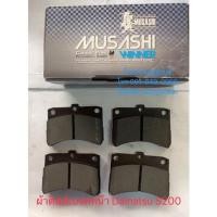 ราคา ผ้าดิสค์เบรคหน้า MUSASHI Daihatsu S200 (9487249633)