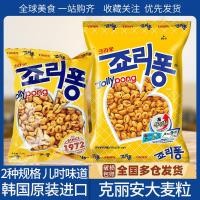 ราคา 99% Rate นําเข้าจากเกาหลีใต้ CROWN CROWN Barley Kernels ขนมป่อง Popcorn Chasing Drama Casual Craving Snacks 008 WXHP (28332580622)