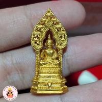 ราคา พระนิรันตราย วัดบวรนิเวศวิหาร เนื้อกะไหล่ทอง พร้อมกล่องเดิม (43056057091)