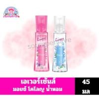 ราคา น้ำหอมเอเวอร์เซ้นส์ เนเชอรัล มอยซ์ โคโลญน้ำหอม ***45มล.*** (20971685311)