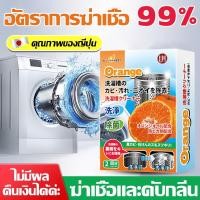 ราคา ล้างถังซักผ้า ล้างเครื่องซักผ้า ที่ล้างเครื่องซักผ้า น้ำยาล้างถังซักผ้า น้ำยาล้างถังเครื่องซักผ้า ผงล้างเครื่องซักผ้า (25288014881)