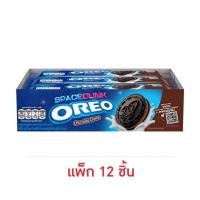 ราคา โอรีโอ คุกกี้แซนวิชสอดไส้ครีมช็อกโกแลต 36.8 กรัม (แพ็ก 12 ชิ้น) (42800039619)