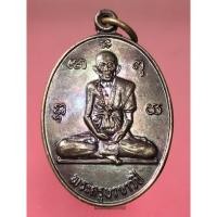 ราคา ครูบาขาวปี เหรียญครูบาขาวปี๋ หลังครูบาวงศ์ วัดพระพุทธบาทห้วยต้ม ลำพูน (16562476091)