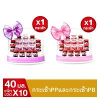 ราคา สก๊อตกระเช้า PP-PB สก๊อต เพียวเร่ พรุน-เบอรรี่ 40 มล. จำนวน 10 ขวด (X1 กระเช้า) (7062125421)