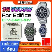 ราคา ถ่านนาฬิกา Casio Edifice EFV-640D-1AV Renata sr920sw 371 แท้ล้าน% ส่งเร็วติดจรวด ใช้ถ่านรุ่นไหนดูในคลิป (แพ็ค1ก้อน) (22070617753)