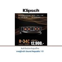 ราคา Klipsch R-34C ลำโพง (7815836245)