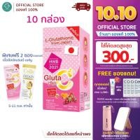 ราคา [เซ็ต 10 กล่อง] Colly Gluta C Plus คอลลี่ กลูต้าซี พลัส กลูต้าผิวขาว กลูต้าเร่ง ผลิตภัณฑ์เสริมอาหารกลูตาไธโอน (29216391639)