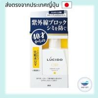 ราคา LUCIDO Medicated UV Block Lotion 100ml direct from japan (29324657352)