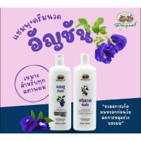 ราคา แชมพูอัญชัน อภัยภูเบศร์ ปริมาณสุทธิ 300 มล (42756670940)