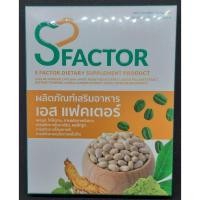 ราคา S-Factor Dietary Supplement Product (Capsules Type) (4538516886)