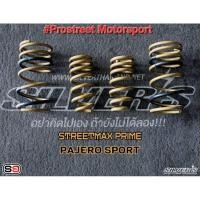 ราคา สปริงโหลด Silver Street Max Prime ตรงรุ่นสำหรับ Pajero Sport สปริงโช๊ค หน้าหลัง ซิลเวอร์ สตีทแม็ก ไพร์ม ปาเจโร่ สปอร์ต (25831930514)
