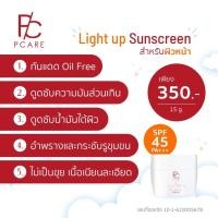 ราคา กันแดดPcare Light up Sunscreen Spf45 pa+++ (11572672271)