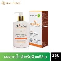 ราคา Tescica Organic Essential Liquid Soap 250 ml. (2791439266)