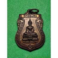 ราคา พระประทาน วัดช่องลม อยุธยา เนื้อทองแดง ปี 40 (10522326639)